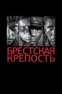 Алексей Копашов, Андрей Мерзликин, Павел Деревянко,