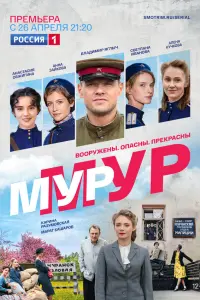 Владимир Яглыч, Светлана Иванова, Карина Разумовская, Марат