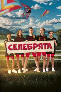 Анна Асташкина, Виктор Пашкин, Златослава Максимова,