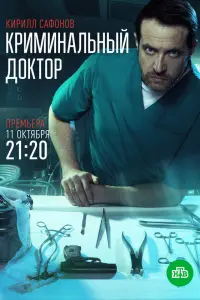 Кирилл Сафонов, Анна Снаткина, Игорь Жижикин, Михаил