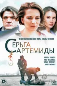 Наталья Рычкова, Эдуард Трухменёв, Павел Григорьев, Наталья