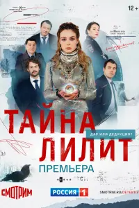 Александра Власова, Евгений Морозов, Илья Лыков, Ольга