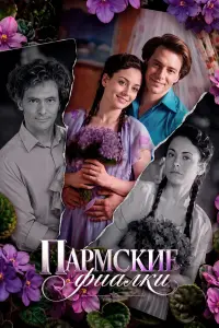 Екатерина Олькина, Сергей Карякин, Анастасия Акатова, Антон
