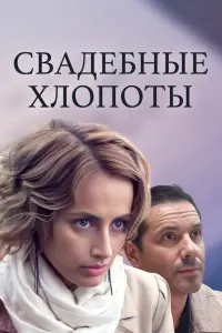 Алёна Коломина, Александр Никитин, Валерий Баринов, Анна