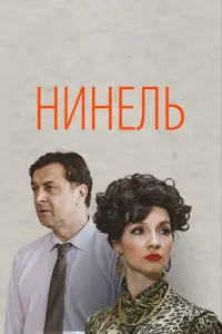 Мария Луговая, Александр Лазарев мл., Андрей Ильин,