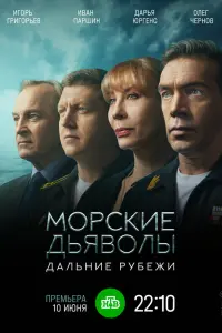 Олег Чернов, Дарья Юргенс, Иван Паршин, Антон Гуляев, Игорь
