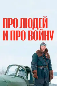 Егор Бероев, Олег Васильков, Дирк Мартенс, Ростислав