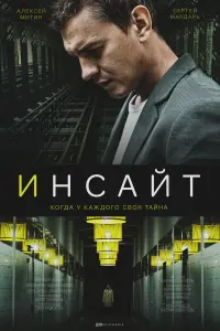 Алексей Митин, Сергей Мардарь, Елена Руфанова, Дмитрий