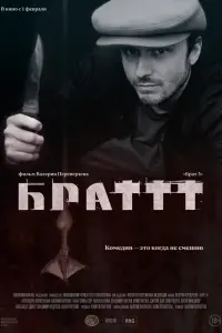 Александра Вознесенская, Василий Карпенко, Юрий Торсуев,