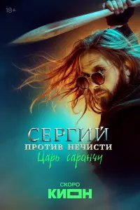Роман Маякин, Лукерья Ильяшенко, Ирина Розанова, Дмитрий