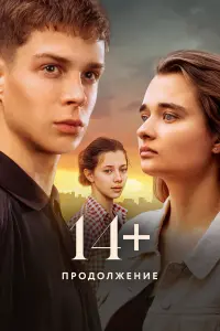 Глеб Калюжный, Ульяна Васькович, Ольга Озоллапиня, Полина