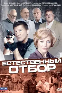 Сергей Юрский, Михаил Лукашов, Юрий Байков, Ангелина
