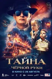 Мирон Проворов, Виталия Корниенко, Иса Новиков, Игорь