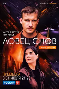 Мария Андреева, Пётр Рыков, Алексей Комашко, Ольга Кабо,