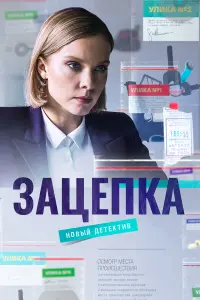 Полина Сыркина, Алексей Суренский, Даниил Белых, Дарья