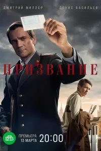 Дмитрий Миллер, Ольга Веникова, Денис Васильев, Екатерина