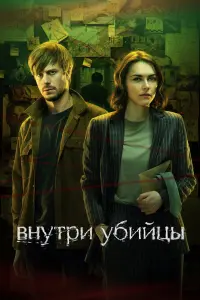 Анастасия Евграфова, Тихон Жизневский, Яна Сексте, Сергей