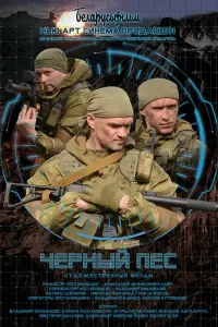 Владимир Епифанцев, Игорь Сигов, Павел Харланчук, Карина