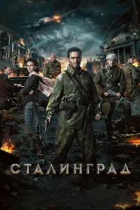 Мария Смольникова, Янина Студилина, Пётр Фёдоров, Томас