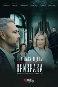 Мария Куликова, Александр Арсентьев, Иван Косичкин, Алексей