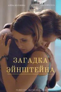 Алёна Коломина, Дмитрий Пчела, Елена Валюшкина, Наташа