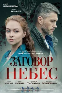 Дарья Пармененкова, Павел Харланчук, Олег Савцов, Кира