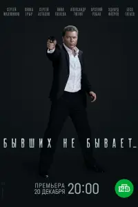 Сергей Маховиков, Лянка Грыу, Сергей Астахов, Нина Гогаева,
