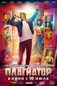 Роман Евдокимов, Стася Милославская, Аглая Шиловская,