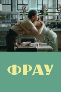 Вадик Королев, Лиза Янковская, Инга Оболдина, Людмила