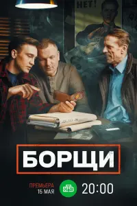 Петр Баранчеев, Ольга Павловец, Алексей Шевченков, Марина