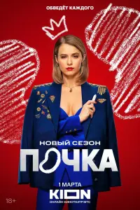 Любовь Аксёнова, Николай Фоменко, Антон Филипенко, Ирина