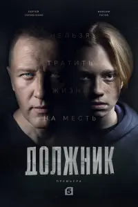 Сергей Горобченко, Сергей Губанов, Максим Титов, Наталья