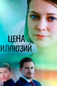 Александра Никифорова, Павел Харланчук, Александр Половцев,