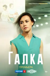 Ксения Гусева, Зоя Буряк, Виктор Супрун, Станислав Эрдлей,