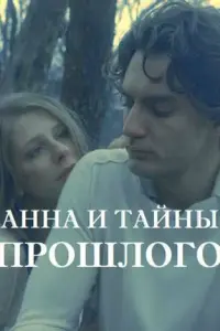 Елизавета Арзамасова, Станислав Беляев, Нелли Пшенная,