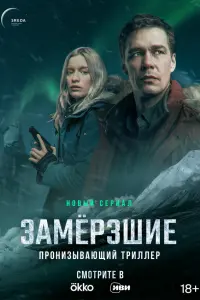 Артём Быстров, Лена Тронина, Владимир Канухин, Даниил