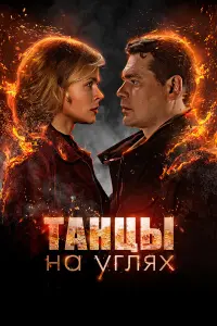Дарья Румянцева, Александр Пашков, Алиса Варова, Максим