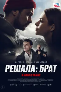 Александр Фролов, Анастасия Акатова, Константин Озеров,
