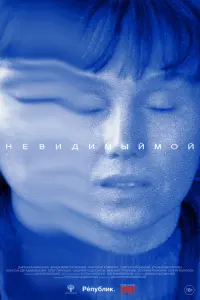 Дарья Екамасова, Владимир Селезнев, Михаил Тройник, Сергей
