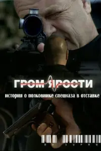 Сергей Селин, Татьяна Колганова, Яков Шамшин, Кирилл