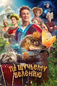 Никита Кологривый, Мила Ершова, Алина Алексеева, Юрий