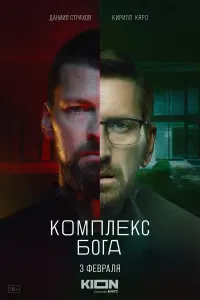 Кирилл Кяро, Даниил Страхов, Марина Васильева, Ольга
