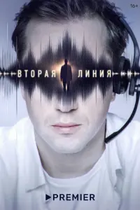 Егор Корешков, Георг Мулика, Александр Хотенов, Владимир