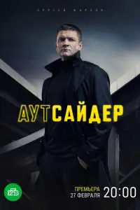 Сергей Жарков, Юрий Батурин, Наталья Свешникова, Николай