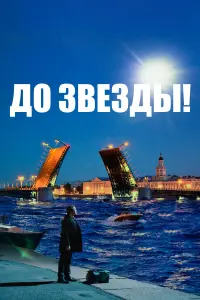 Нина Усатова, Юрий Гальцев, Александр Тютрюмов, Андрей