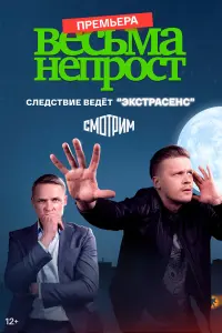 Артур Сопельник, Олеся Фаттахова, Александр Голубев,