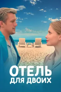 Алина Ланина, Анатолий Руденко, Сергей Николаев, Сергей