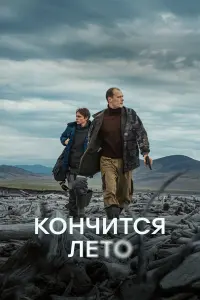 Юра Борисов, Макар Хлебников, Дмитрий Поднозов, Александр