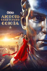 Ангелина Стречина, Роман Васильев, Кирилл Кузнецов, Роман