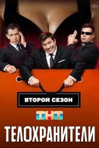 Егор Овчинников, Олег Гаас, Александр Левин, Дмитрий